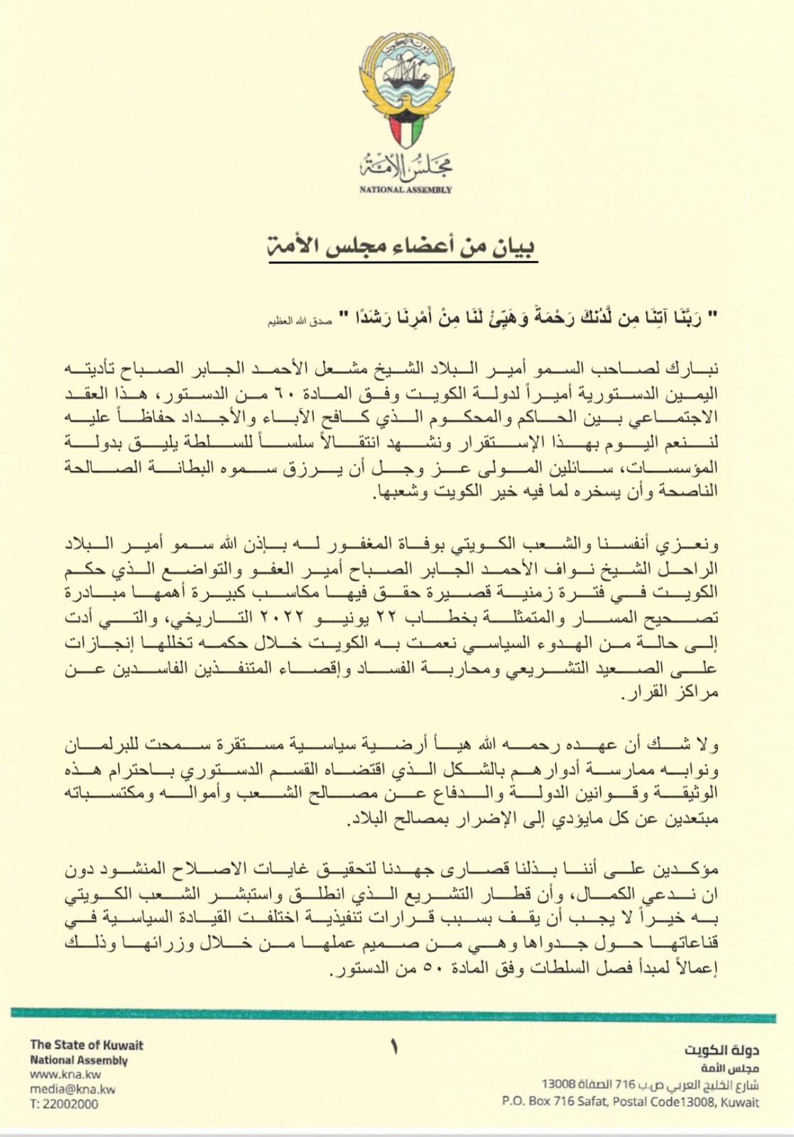 مجلس الأمة لـ الحكومة: يجب الإلتزام بالخارطة التشريعية وحضور الجلسات