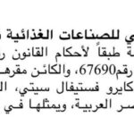 أول رد من الفنان تامر حسني بعد الهجوم عليه بسبب إعلان شيبسي