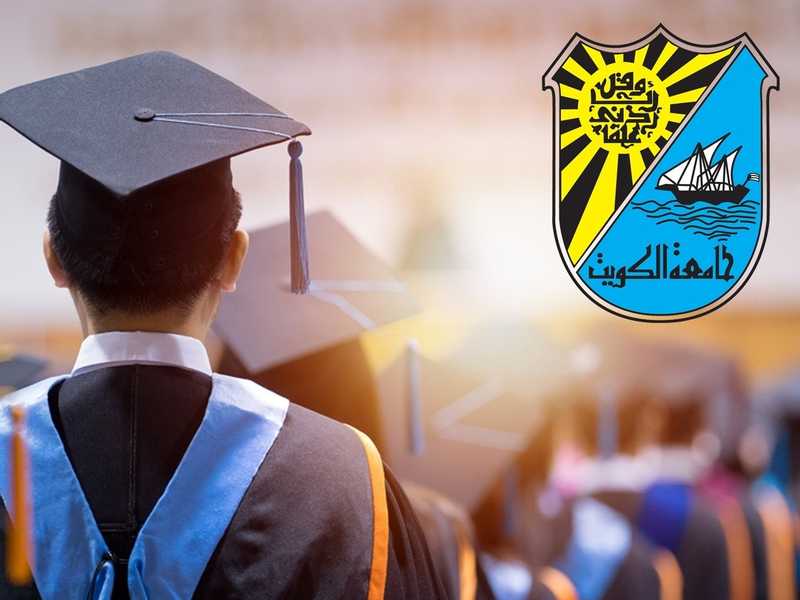  وظائف جامعة الكويت 2024