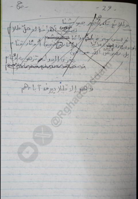 حصريًا.. شاهد مذكرات صدام حسين الرئيس العراقي الراحل | 40 صفحة بخط يده