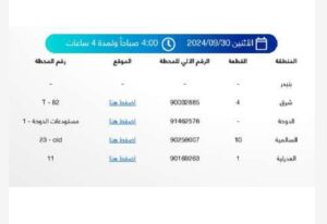 اعتبارا من الغد وحتى 5 أكتوبر المقبل.. الكهرباء: قطع التيار بهدف صيانة بعض المحطات في المحافظات الست